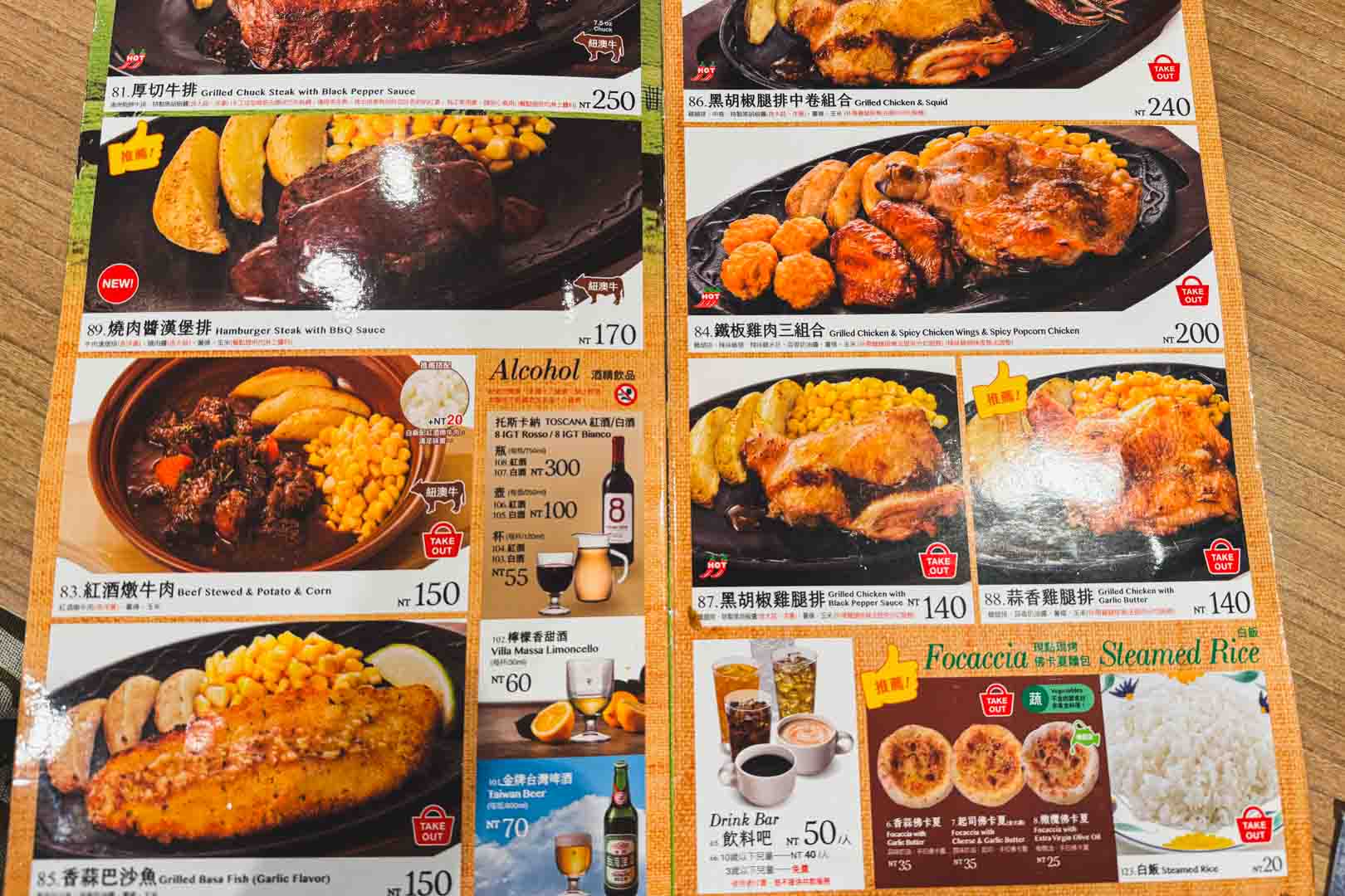 薩莉雅, 薩莉雅菜單, 薩莉雅推薦, 台北車站美食