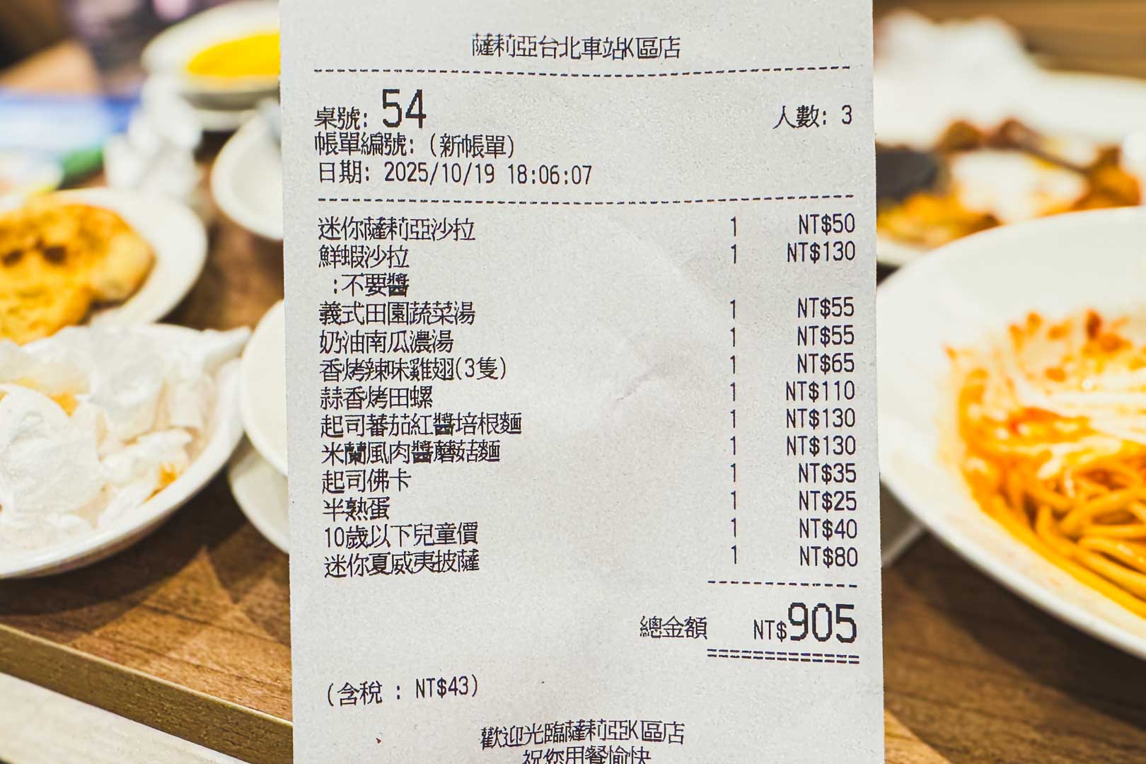 薩莉雅, 薩莉雅菜單, 薩莉雅推薦, 台北車站美食