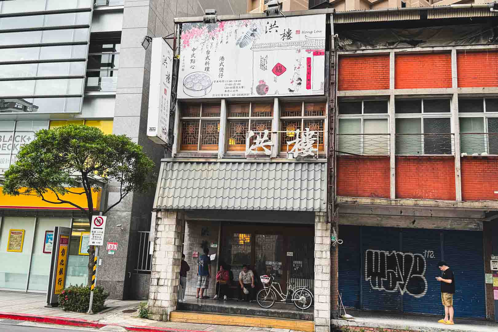 洪樓小館, 洪樓小館菜單, 洪樓小館評價, 洪樓小館訂位, 洪樓小館推薦, 士林美食, 芝山美食