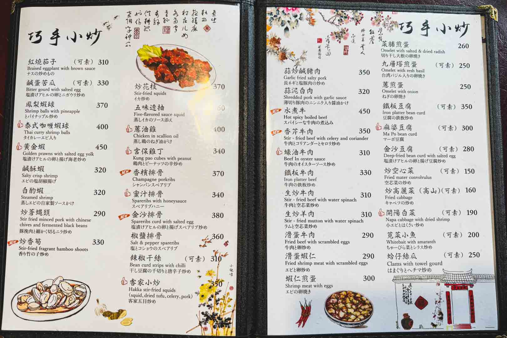 洪樓小館, 洪樓小館菜單, 洪樓小館評價, 洪樓小館訂位, 洪樓小館推薦, 士林美食, 芝山美食