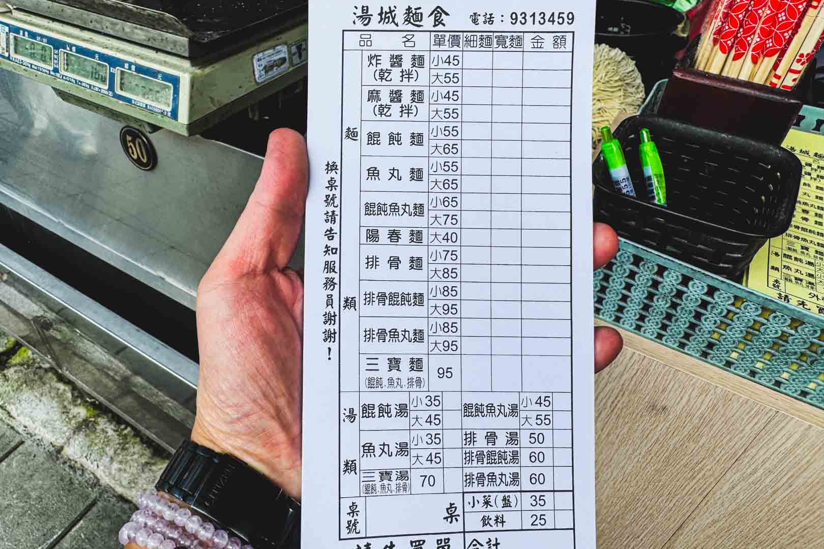 湯城麵食 邵雨薇, 湯城麵食菜單, 湯城麵食推薦, 宜蘭美食, 湯城麵食