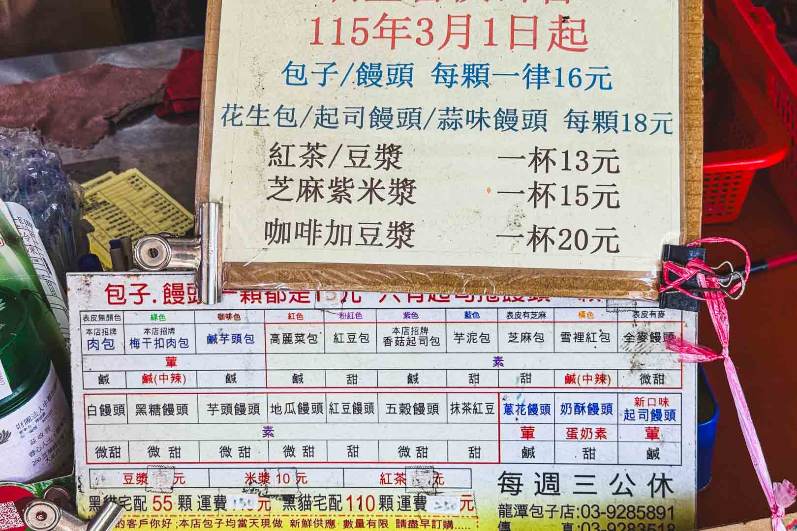 龍潭包子店, 龍潭包子店菜單, 龍潭包子店推薦, 龍潭包子店宅配, 宜蘭美食 龍潭包子店, 龍潭包子店菜單, 龍潭包子店推薦, 龍潭包子店宅配, 宜蘭美食