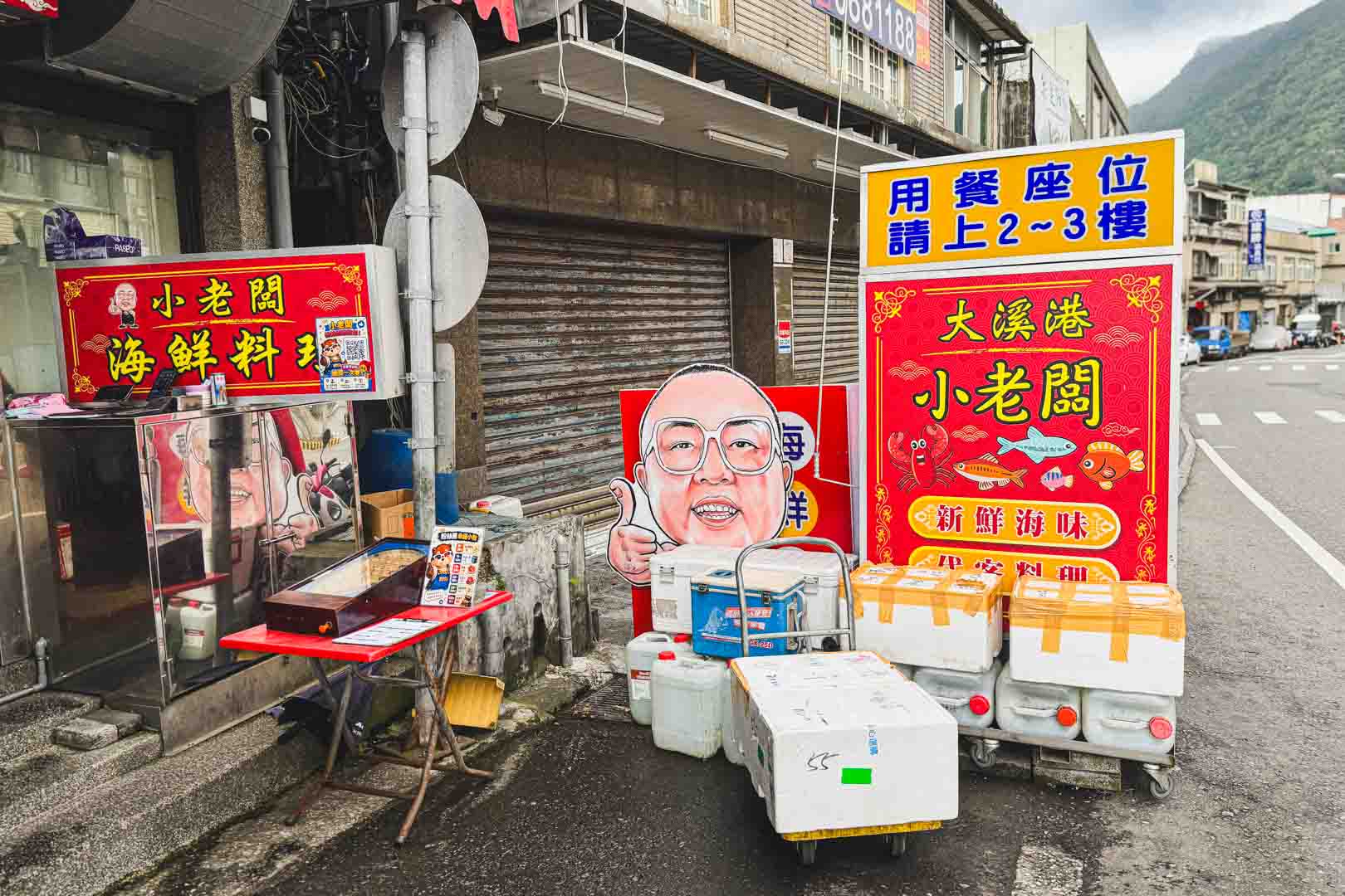 小老闆海鮮料理代客料理, 小老闆海鮮料理代客料理菜單, 小老闆海鮮料理代客料理推薦, 宜蘭美食, 大溪漁港美食, 大溪漁港停車