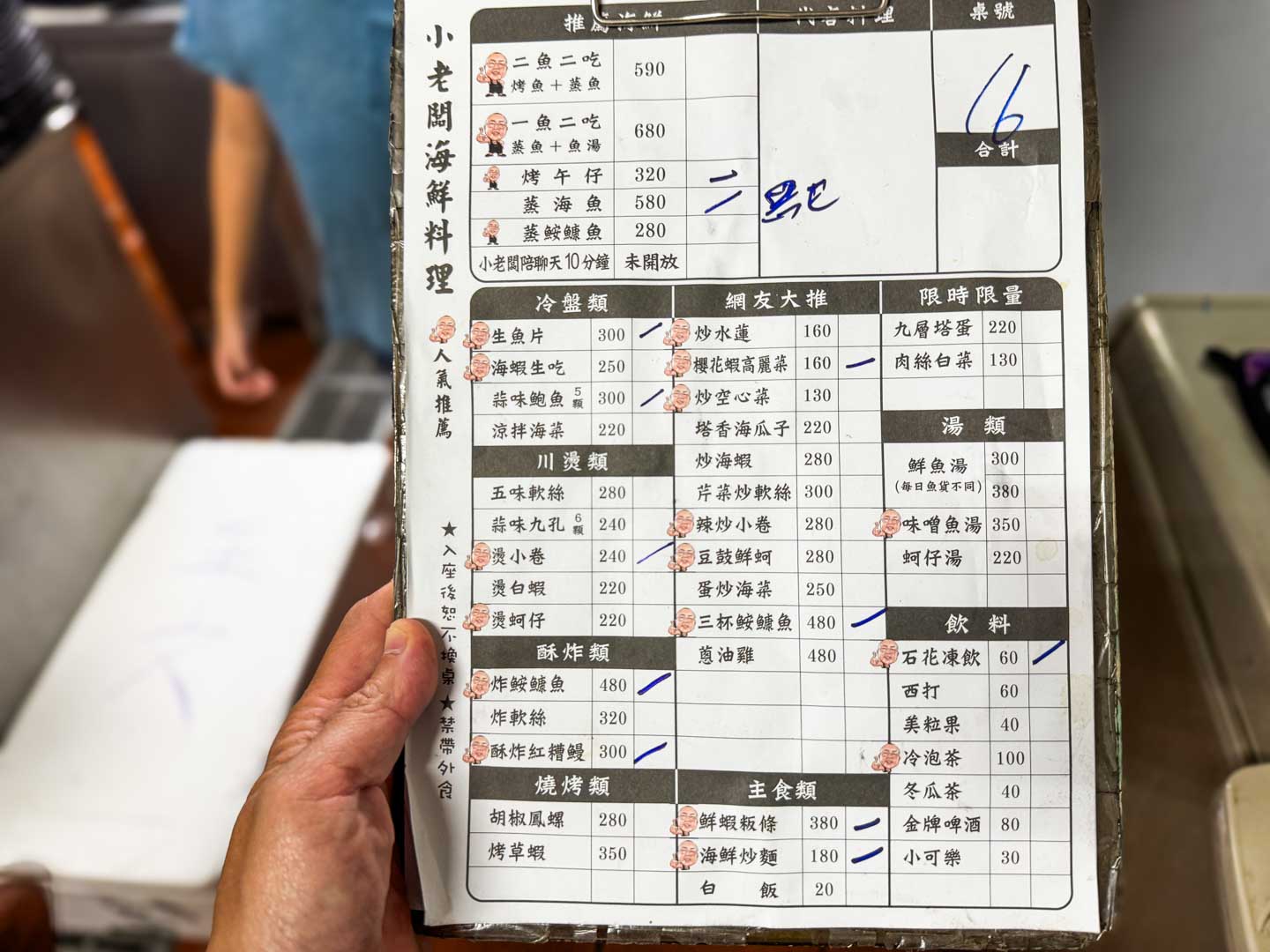 小老闆海鮮料理代客料理, 小老闆海鮮料理代客料理菜單, 小老闆海鮮料理代客料理推薦, 宜蘭美食, 大溪漁港美食, 大溪漁港停車 小老闆海鮮料理代客料理, 小老闆海鮮料理代客料理菜單, 小老闆海鮮料理代客料理推薦, 宜蘭美食, 大溪漁港美食, 大溪漁港停車