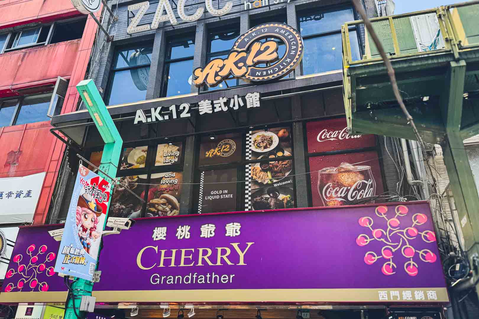 A.K.12 美式小館, A.K.12 美式小館菜單, A.K.12 美式小館推薦, 西門町美食