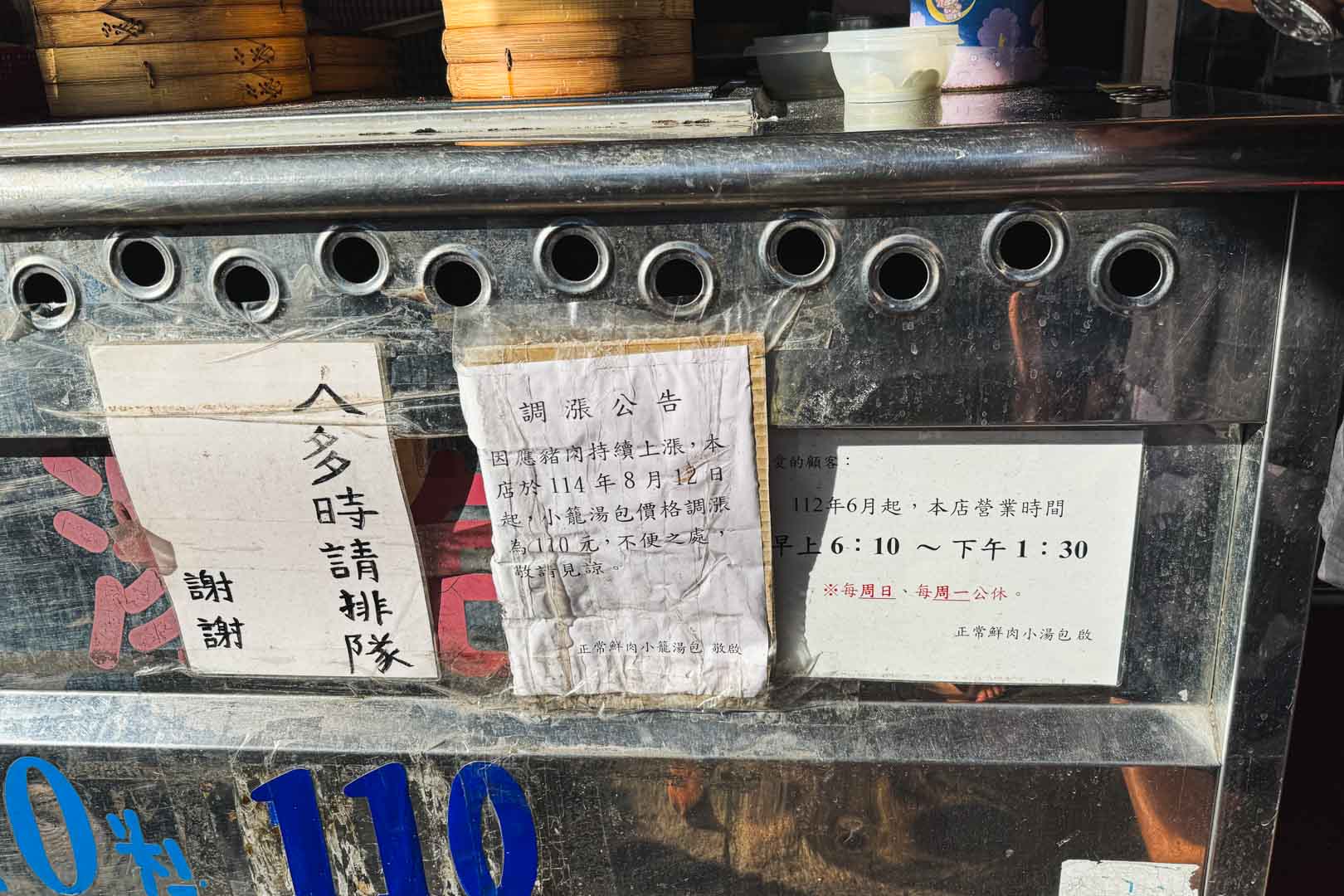 正常鮮肉小籠湯包 羅東店, 正常鮮肉小籠湯包菜單, 正常鮮肉小籠湯包推薦, 宜蘭美食, 羅東美食