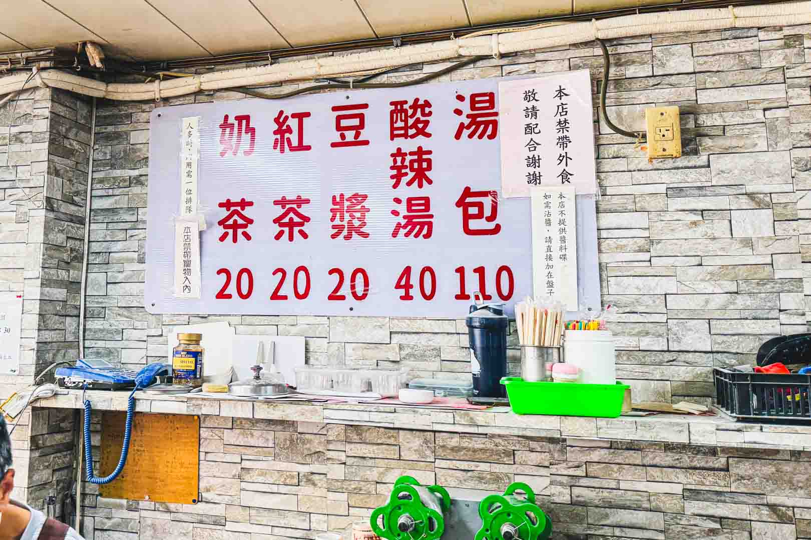 正常鮮肉小籠湯包 羅東店, 正常鮮肉小籠湯包菜單, 正常鮮肉小籠湯包推薦, 宜蘭美食, 羅東美食 正常鮮肉小籠湯包 羅東店, 正常鮮肉小籠湯包菜單, 正常鮮肉小籠湯包推薦, 宜蘭美食, 羅東美食