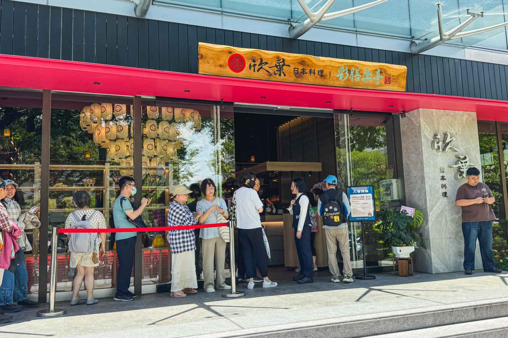 欣葉日本料理丨彩膳楽亭, 彩膳楽亭, 彩膳楽亭價格, 彩膳楽亭停車, 彩膳楽亭訂位, 松山美食 欣葉日本料理丨彩膳楽亭, 彩膳楽亭, 彩膳楽亭價格, 彩膳楽亭停車, 彩膳楽亭訂位, 松山美食