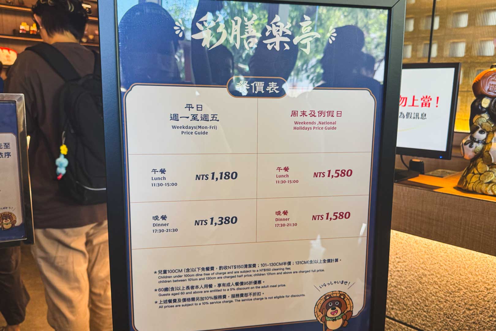 欣葉日本料理丨彩膳楽亭, 彩膳楽亭, 彩膳楽亭價格, 彩膳楽亭停車, 彩膳楽亭訂位, 松山美食 欣葉日本料理丨彩膳楽亭, 彩膳楽亭, 彩膳楽亭價格, 彩膳楽亭停車, 彩膳楽亭訂位, 松山美食