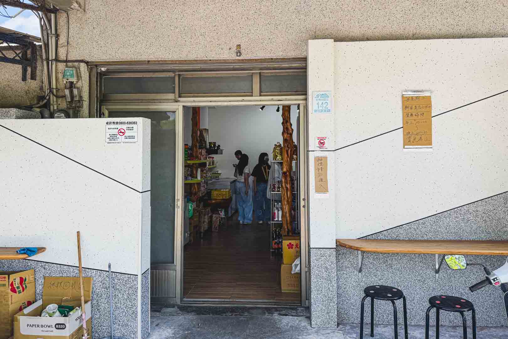 新南商店, 新南商店 地址, 新南商店 古早味冰, 宜蘭美食