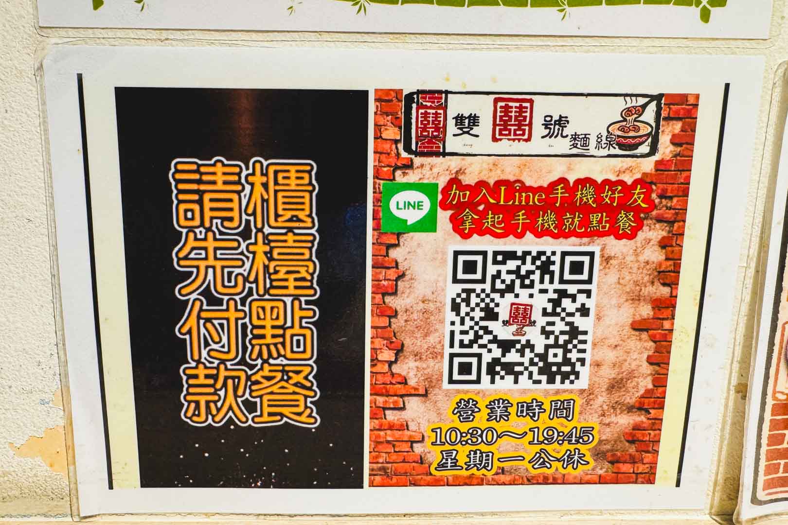 雙囍號麵線, 雙囍號麵線菜單, 雙囍號麵線推薦, 三重美食