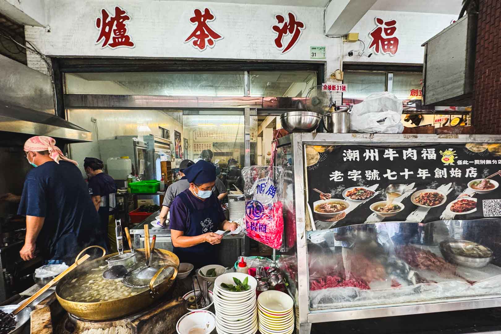 潮州牛肉福 創始店, 潮州牛肉福 創始店菜單, 潮州牛肉福 創始店推薦, 潮州牛肉福 創始店停車. 潮州牛肉福, 屏東潮州美食, 屏東美食, 潮州美食
