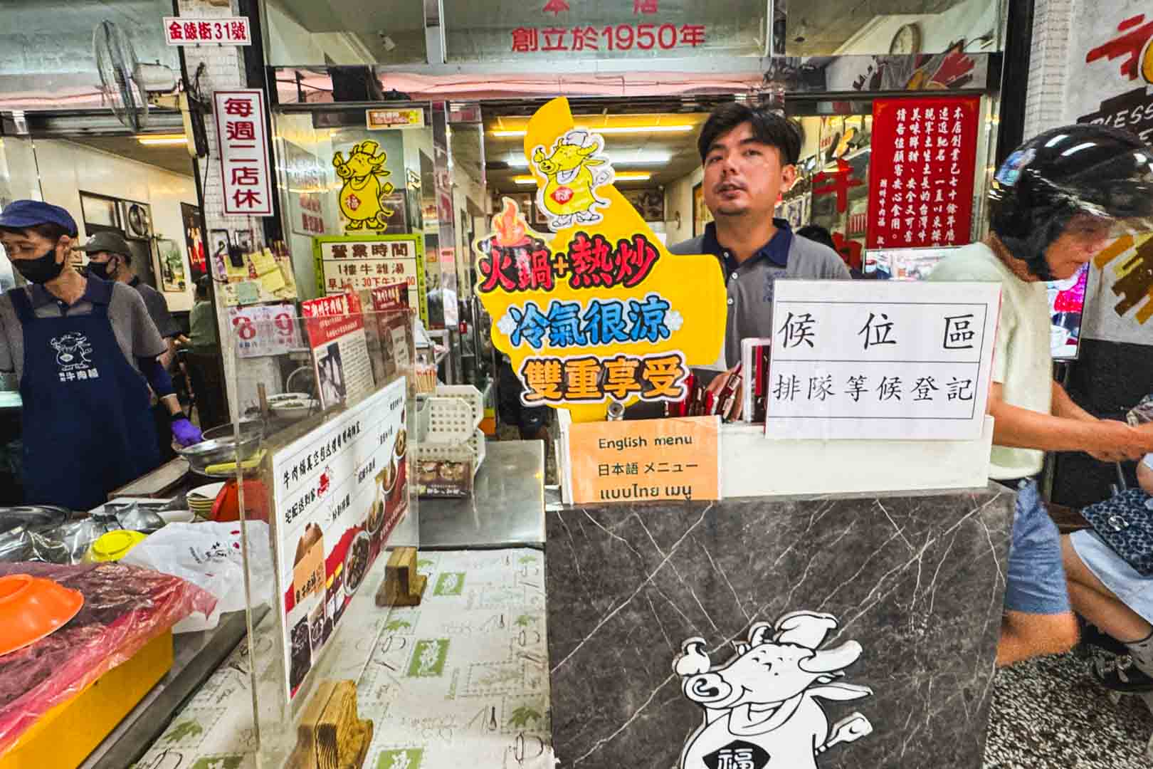潮州牛肉福 創始店, 潮州牛肉福 創始店菜單, 潮州牛肉福 創始店推薦, 潮州牛肉福 創始店停車. 潮州牛肉福, 屏東潮州美食, 屏東美食, 潮州美食 潮州牛肉福 創始店, 潮州牛肉福 創始店菜單, 潮州牛肉福 創始店推薦, 潮州牛肉福 創始店停車. 潮州牛肉福, 屏東潮州美食, 屏東美食, 潮州美食