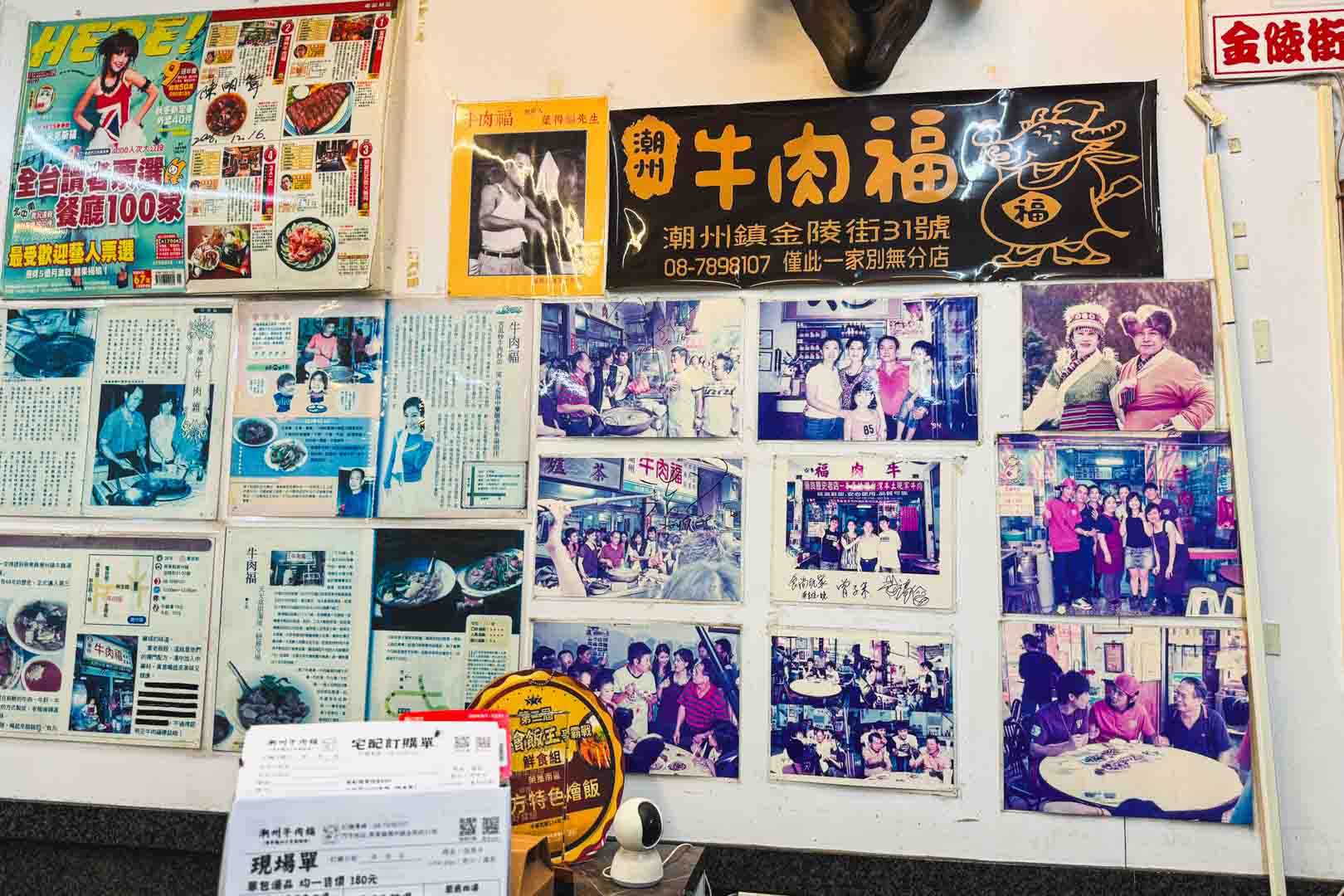 潮州牛肉福 創始店, 潮州牛肉福 創始店菜單, 潮州牛肉福 創始店推薦, 潮州牛肉福 創始店停車. 潮州牛肉福, 屏東潮州美食, 屏東美食, 潮州美食