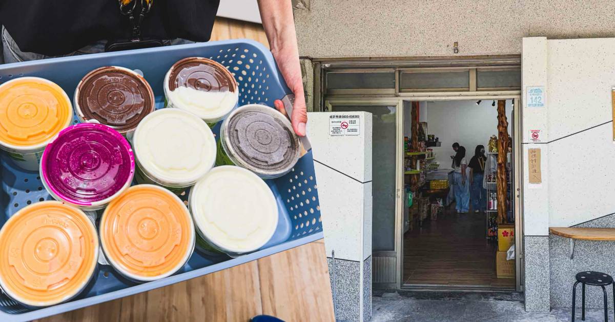 宜蘭美食,新南商店,新南商店 古早味冰,新南商店 地址 @趁早出門吃飽飽