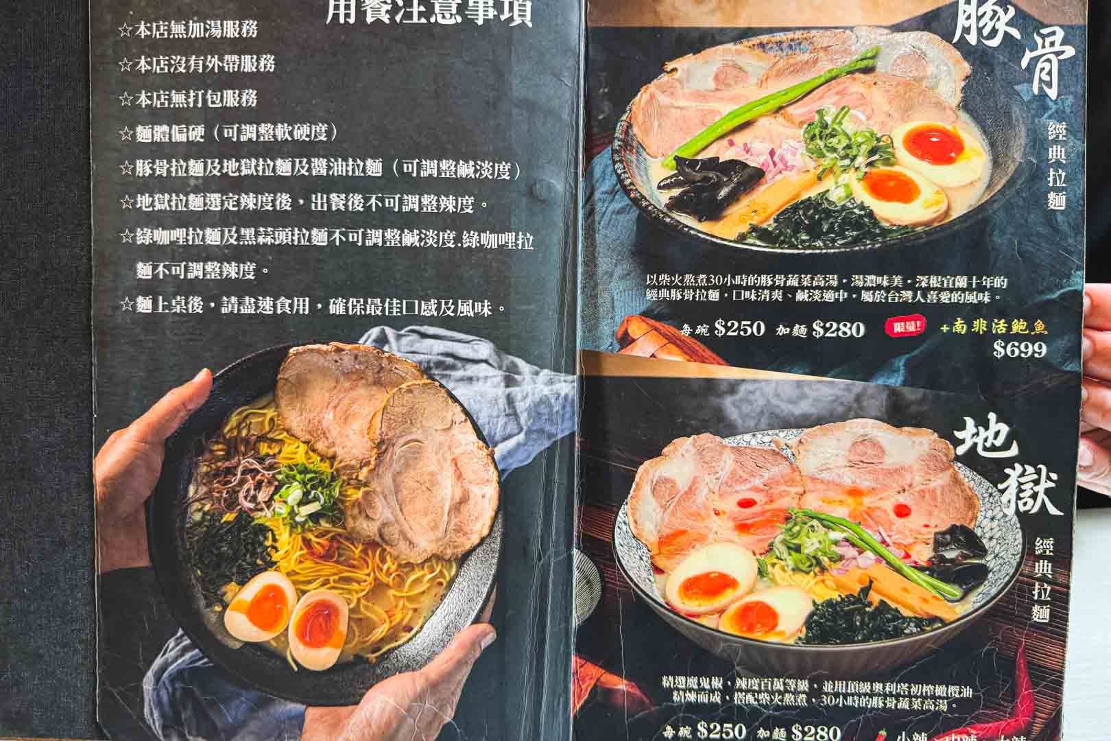 屋台拉麵 頭城, 屋台拉麵菜單, 屋台拉麵推薦, 宜蘭美食, 頭城美食 屋台拉麵 頭城, 屋台拉麵菜單, 屋台拉麵推薦, 宜蘭美食, 頭城美食