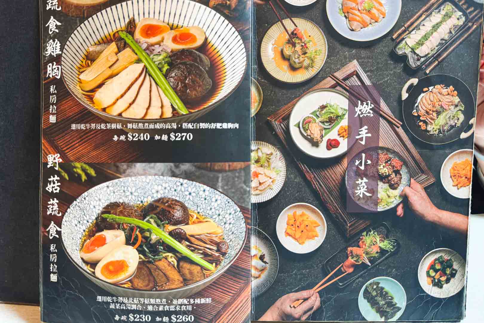 屋台拉麵 頭城, 屋台拉麵菜單, 屋台拉麵推薦, 宜蘭美食, 頭城美食