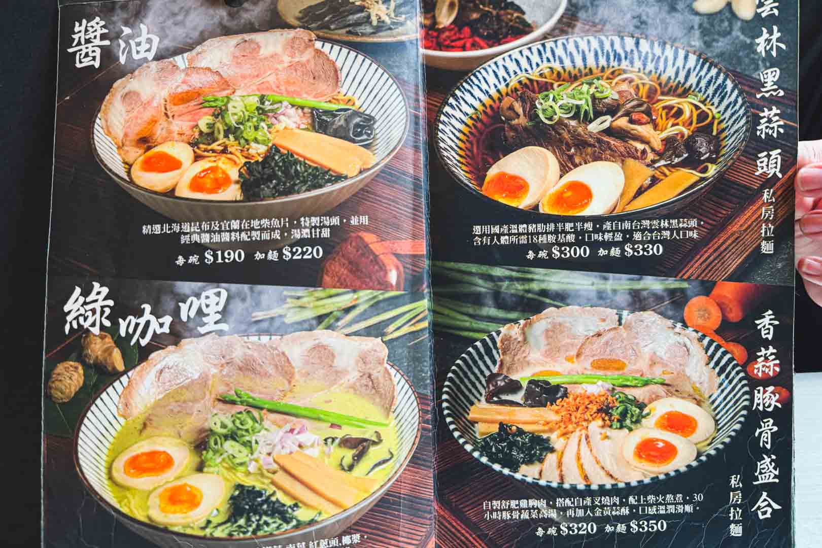 屋台拉麵 頭城, 屋台拉麵菜單, 屋台拉麵推薦, 宜蘭美食, 頭城美食
