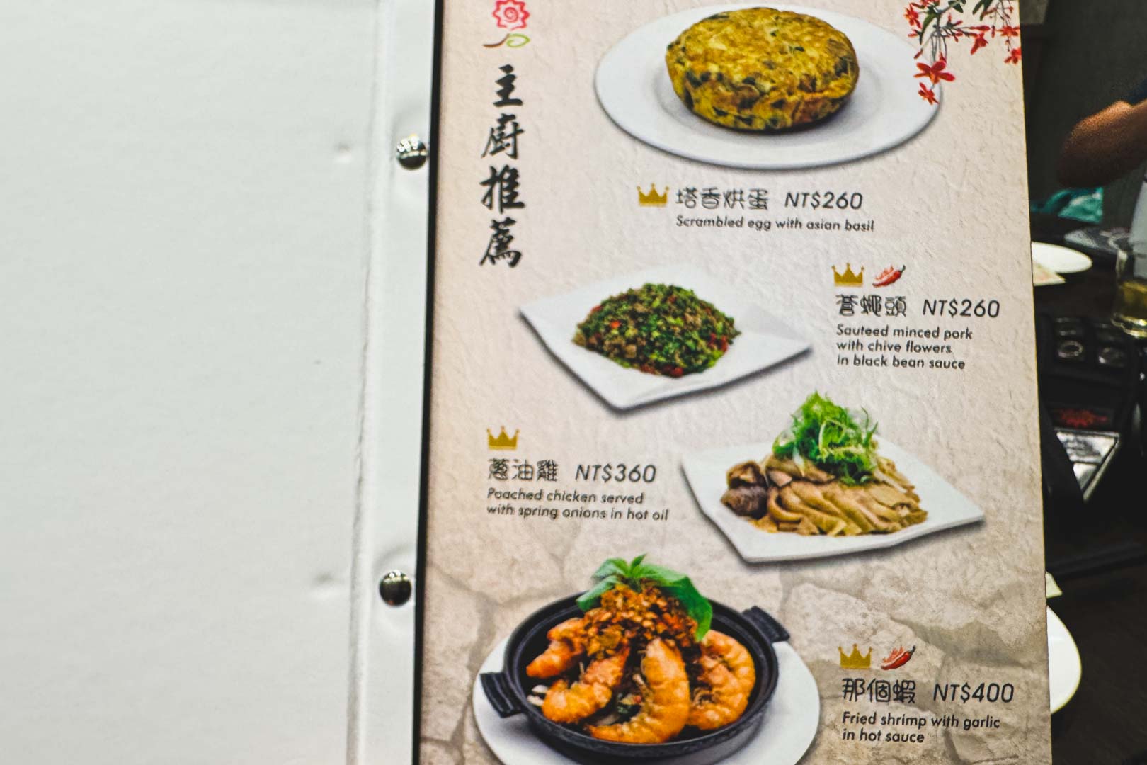 花娘小館, 花娘小館 復興館, 花娘小館菜單, 花娘小館推薦, 花娘小館訂位, 中山區美食, 南京復興美食