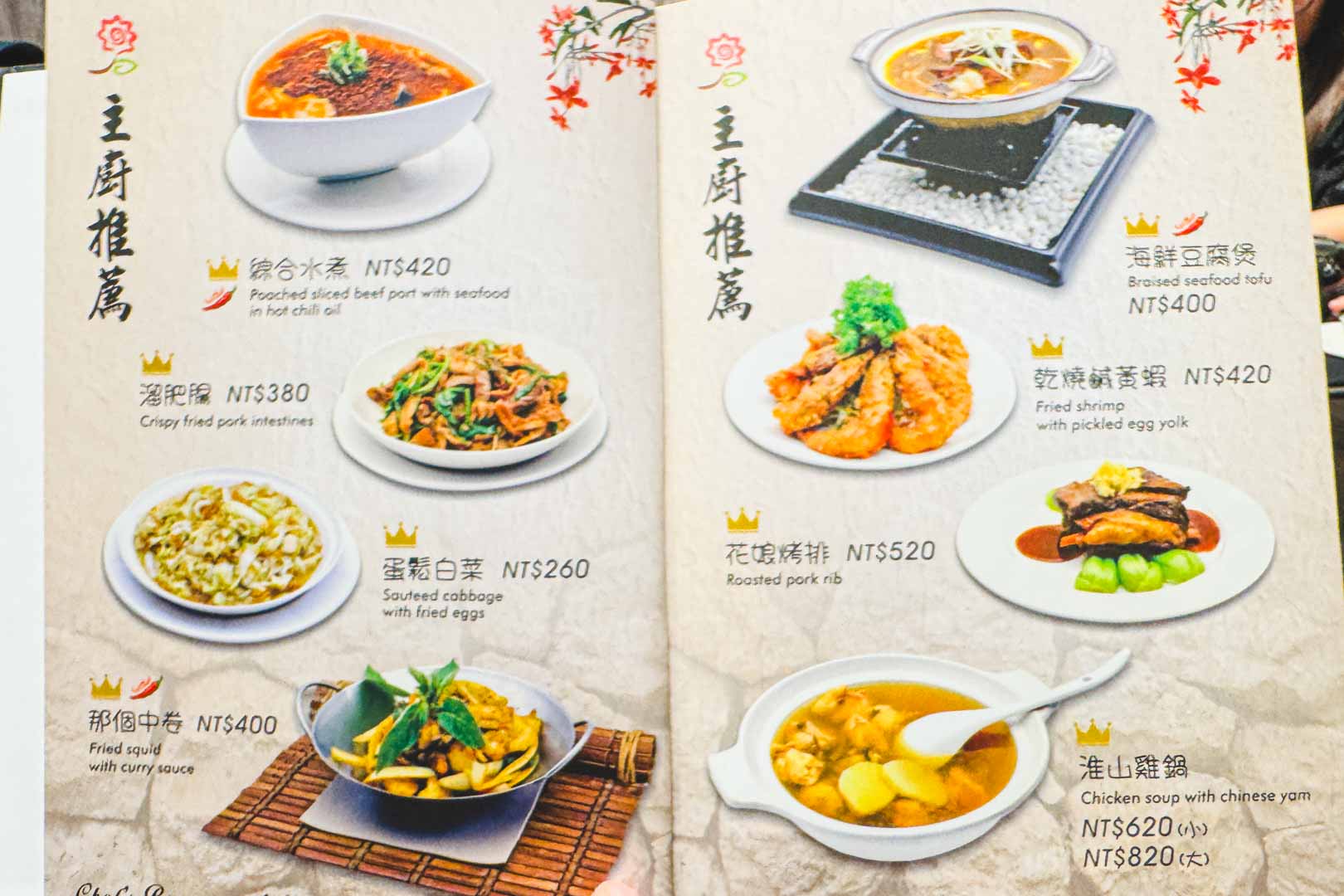 花娘小館, 花娘小館 復興館, 花娘小館菜單, 花娘小館推薦, 花娘小館訂位, 中山區美食, 南京復興美食