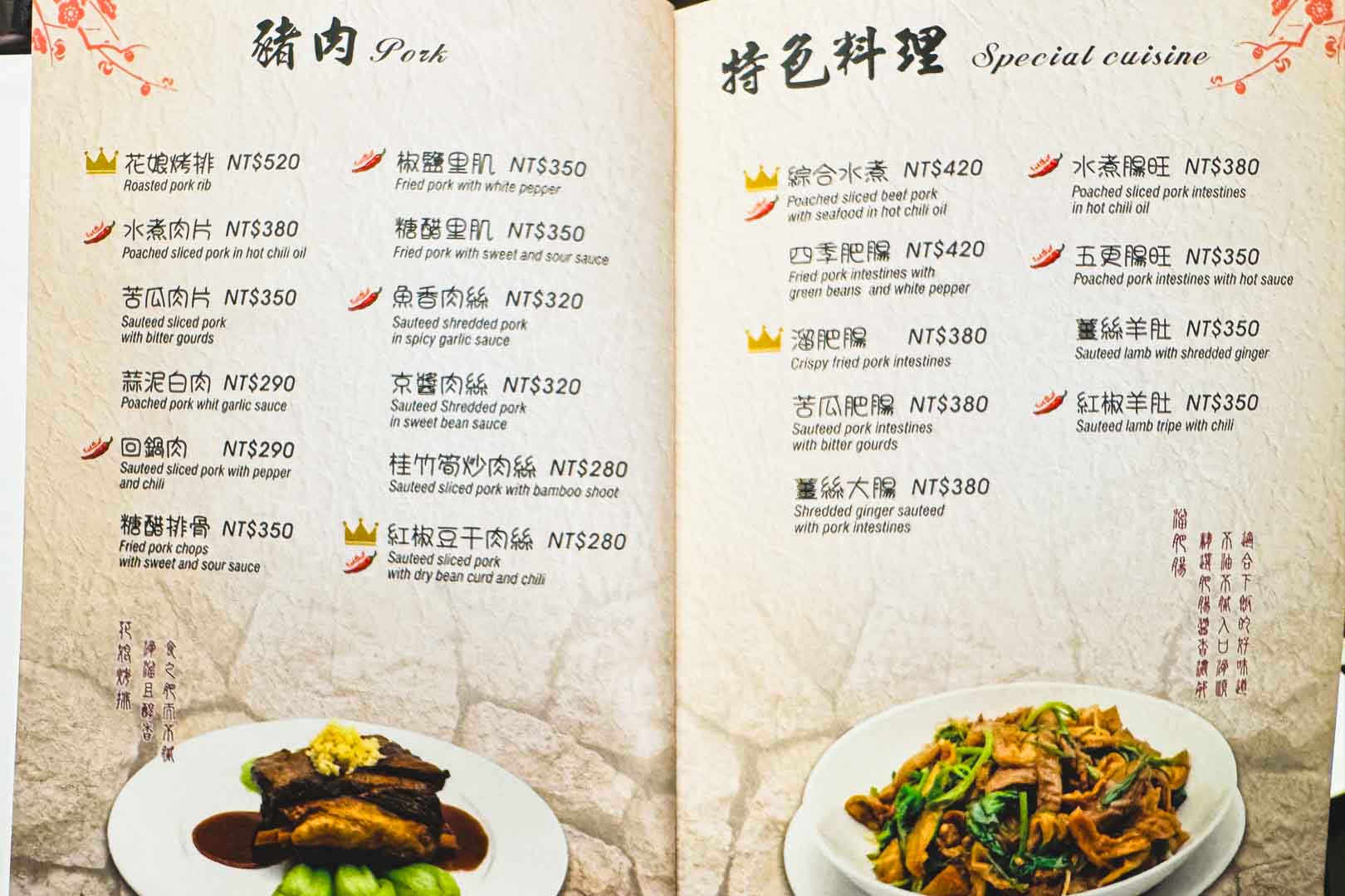 花娘小館, 花娘小館 復興館, 花娘小館菜單, 花娘小館推薦, 花娘小館訂位, 中山區美食, 南京復興美食