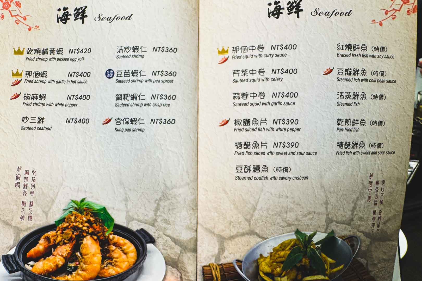 花娘小館, 花娘小館 復興館, 花娘小館菜單, 花娘小館推薦, 花娘小館訂位, 中山區美食, 南京復興美食