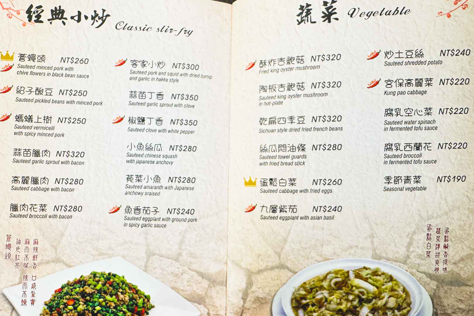 花娘小館, 花娘小館 復興館, 花娘小館菜單, 花娘小館推薦, 花娘小館訂位, 中山區美食, 南京復興美食 花娘小館, 花娘小館 復興館, 花娘小館菜單, 花娘小館推薦, 花娘小館訂位, 中山區美食, 南京復興美食