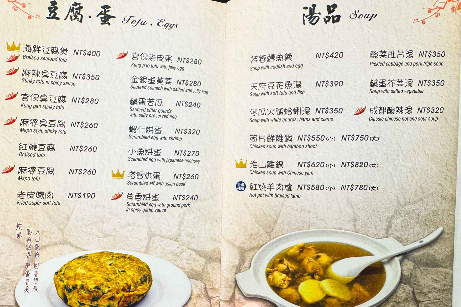 花娘小館, 花娘小館 復興館, 花娘小館菜單, 花娘小館推薦, 花娘小館訂位, 中山區美食, 南京復興美食