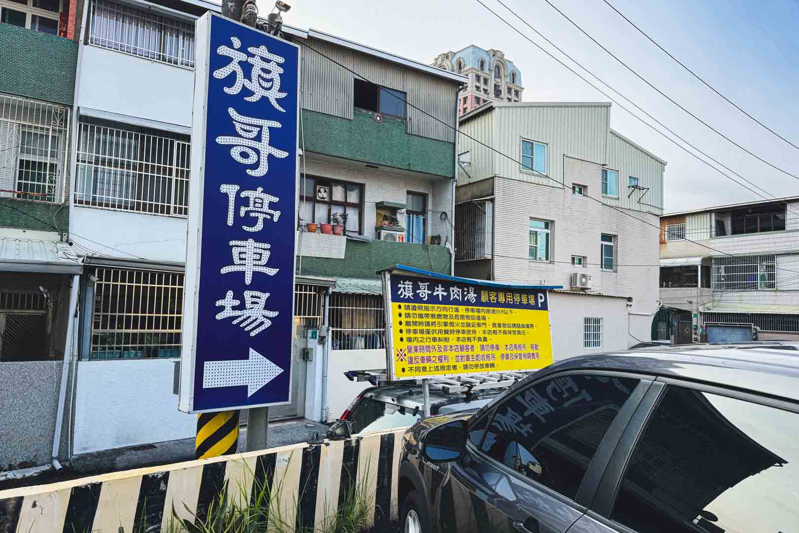 旗哥牛肉湯, 旗哥牛肉湯菜單, 旗哥牛肉湯推薦, 旗哥牛肉湯停車, 台南美食
