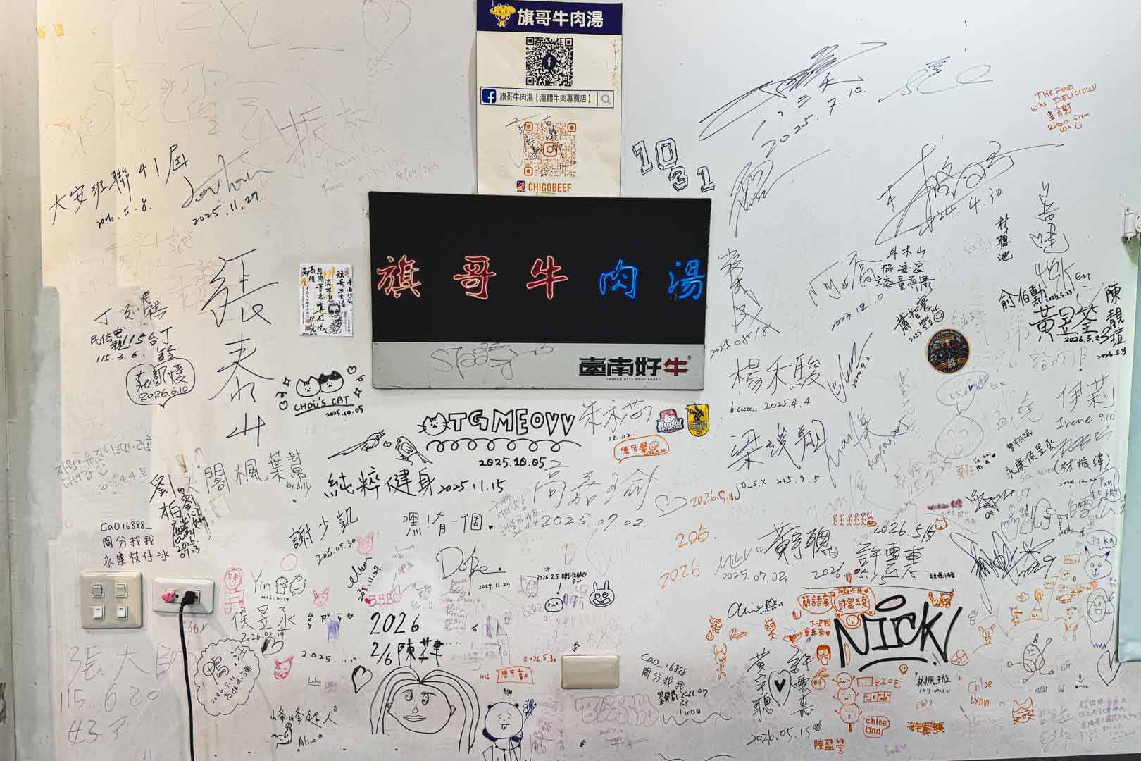 旗哥牛肉湯, 旗哥牛肉湯菜單, 旗哥牛肉湯推薦, 旗哥牛肉湯停車, 台南美食 旗哥牛肉湯, 旗哥牛肉湯菜單, 旗哥牛肉湯推薦, 旗哥牛肉湯停車, 台南美食