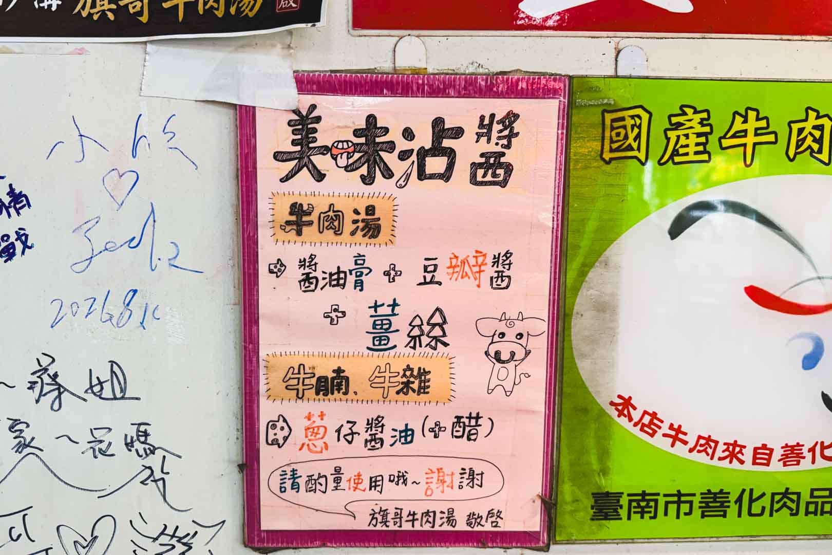 旗哥牛肉湯, 旗哥牛肉湯菜單, 旗哥牛肉湯推薦, 旗哥牛肉湯停車, 台南美食