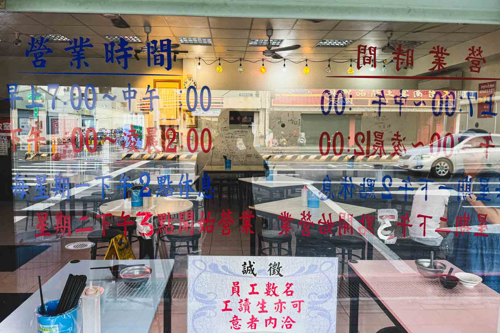 旗哥牛肉湯, 旗哥牛肉湯菜單, 旗哥牛肉湯推薦, 旗哥牛肉湯停車, 台南美食 旗哥牛肉湯, 旗哥牛肉湯菜單, 旗哥牛肉湯推薦, 旗哥牛肉湯停車, 台南美食