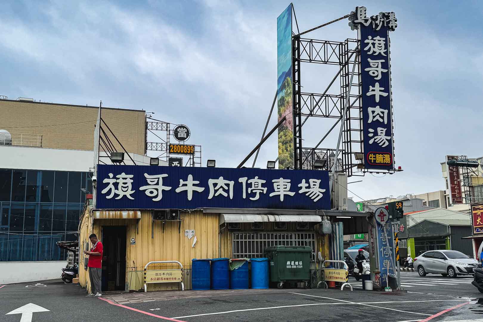 旗哥牛肉湯, 旗哥牛肉湯菜單, 旗哥牛肉湯推薦, 旗哥牛肉湯停車, 台南美食